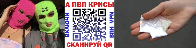 A-PVP Соль Дедовск