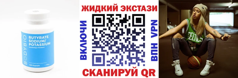 Купить  Дедовск  БУТИРАТ BDO 33% 