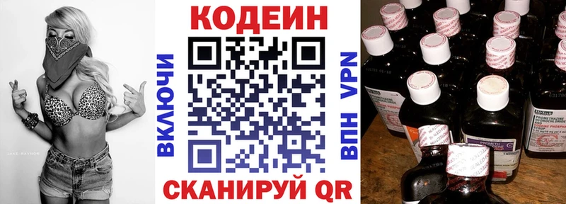 Купить где Дедовск Кодеин напиток Lean (лин)