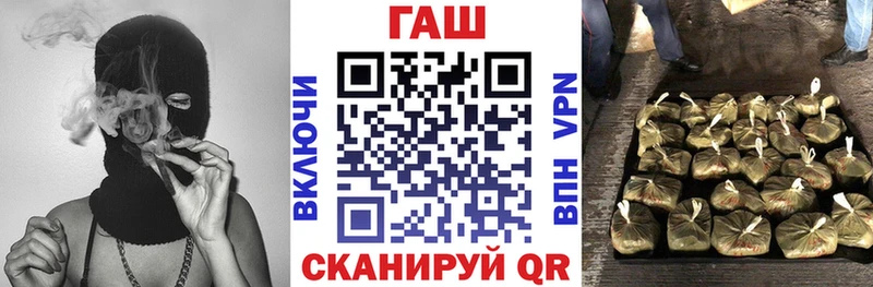 ГАШ гарик  Купить закладки  Дедовск 