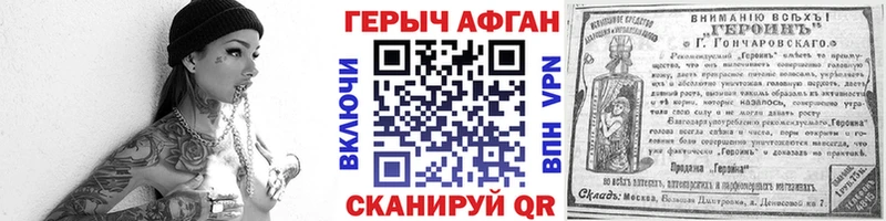 ГЕРОИН Heroin  Купить закладки  Дедовск 