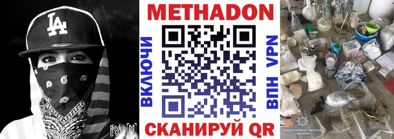 МЕТАДОН мёд  Купить закладки  Дедовск 