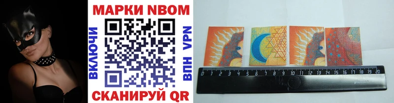 Марки NBOMe 1,8мг  Купить  Дедовск 